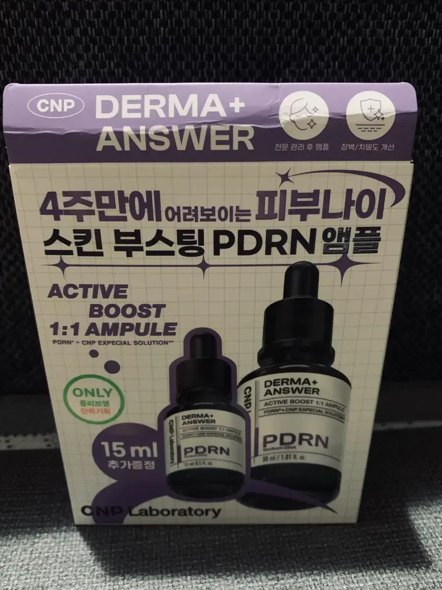 CNP 더마앤서 액티브 부스트앰플 30ml+15ml셋트(새제품)